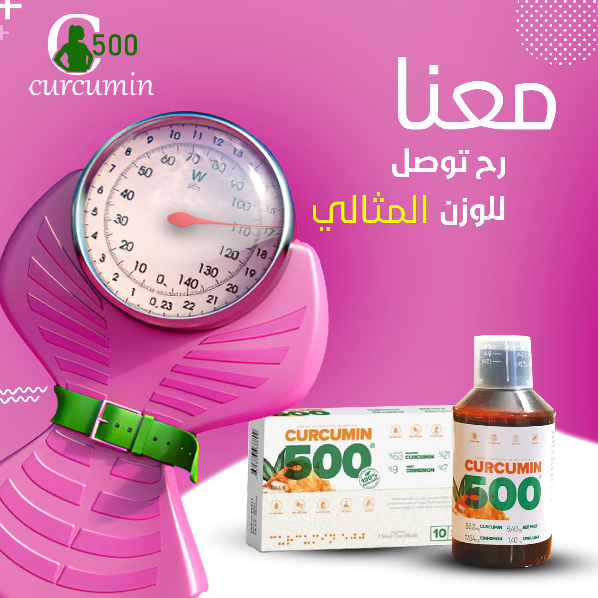 curcumin منتج تصميم 1