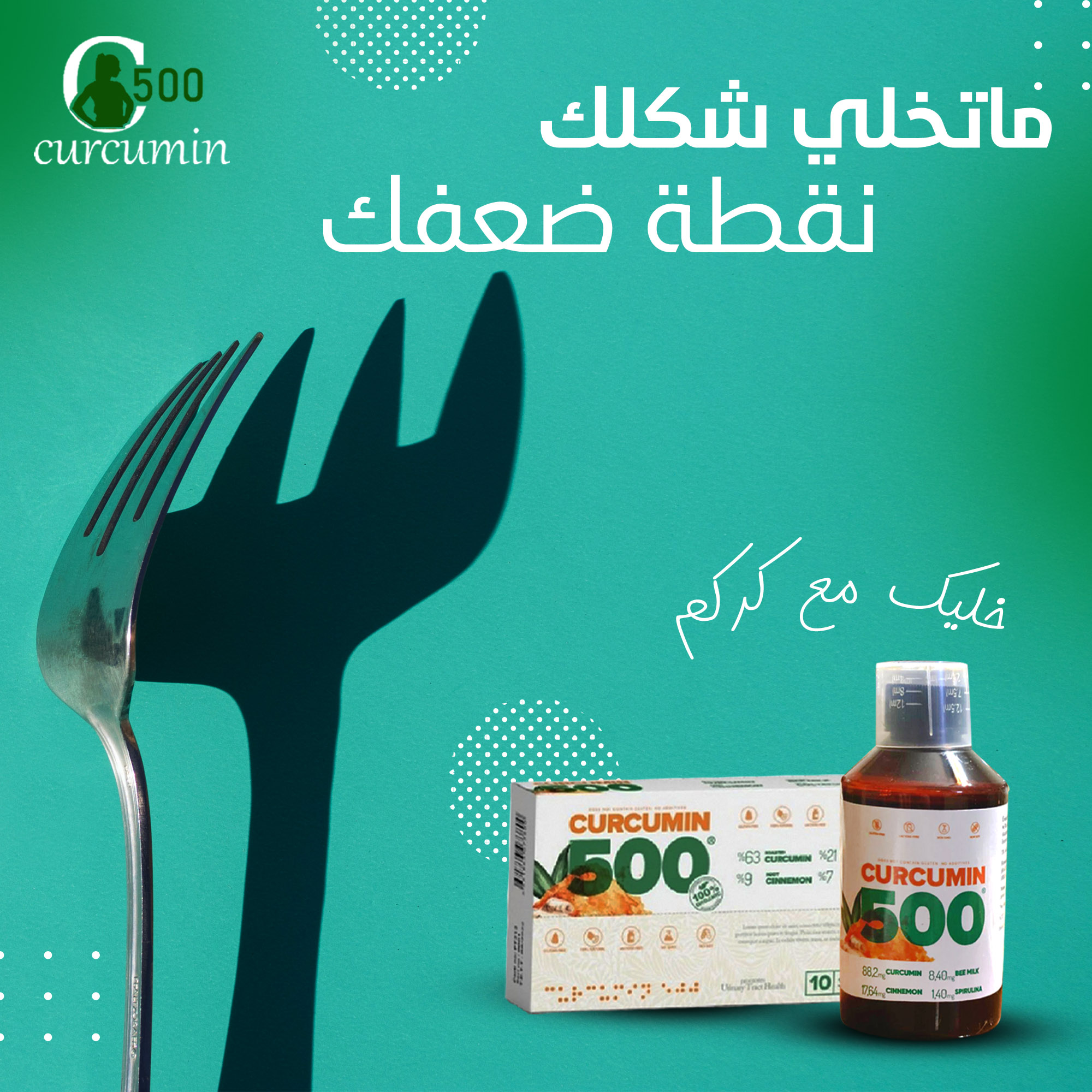 curcumin منتج تصميم 10