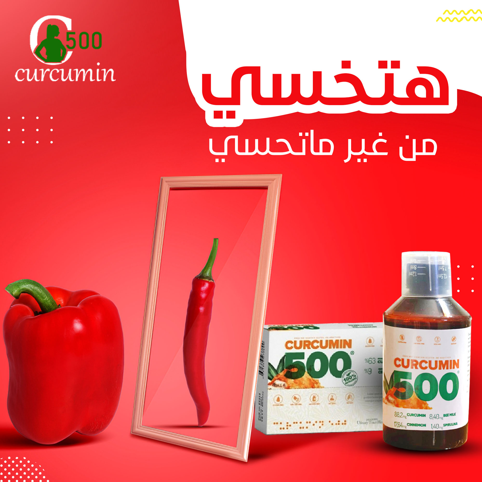 curcumin منتج تصميم 2