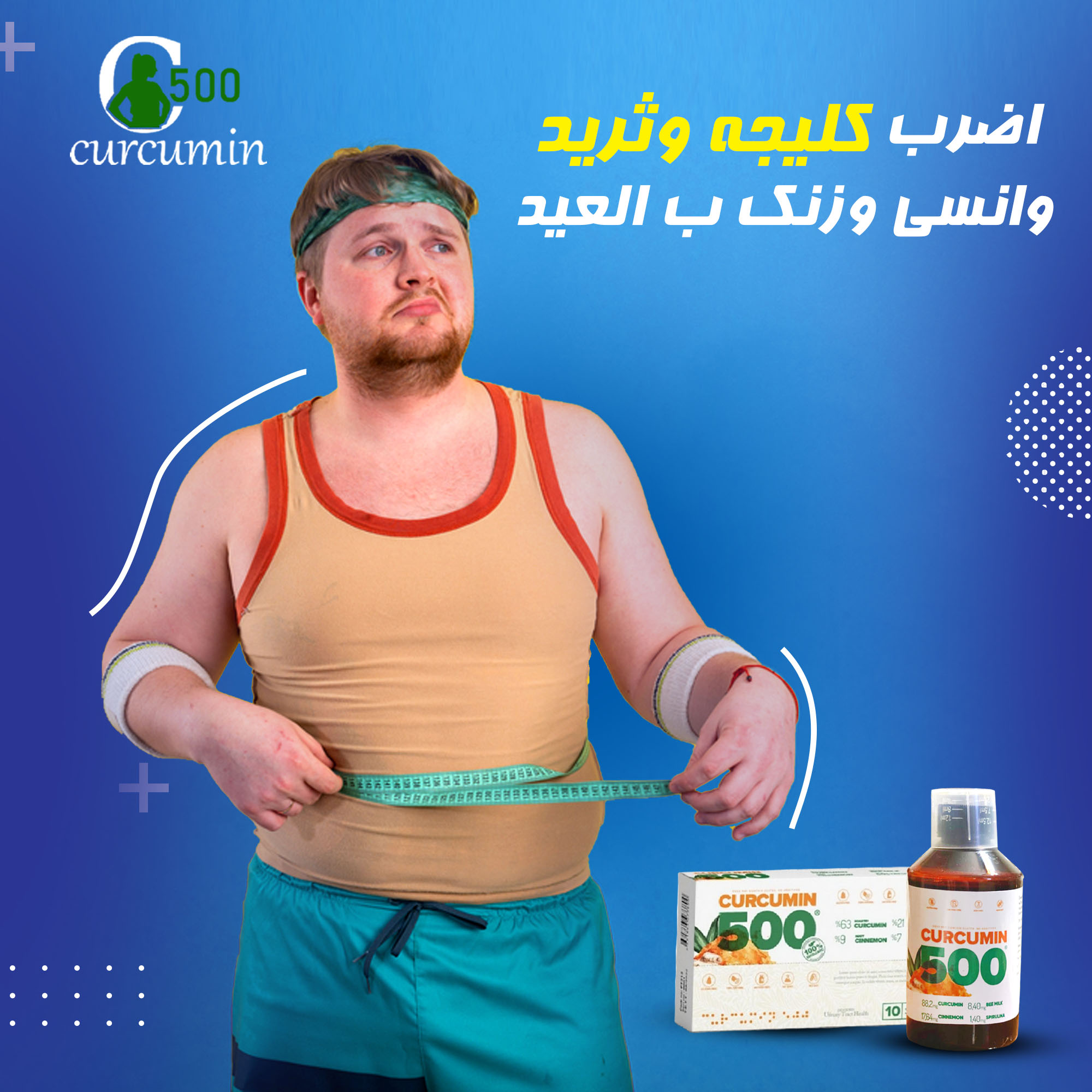 curcumin منتج تصميم 4