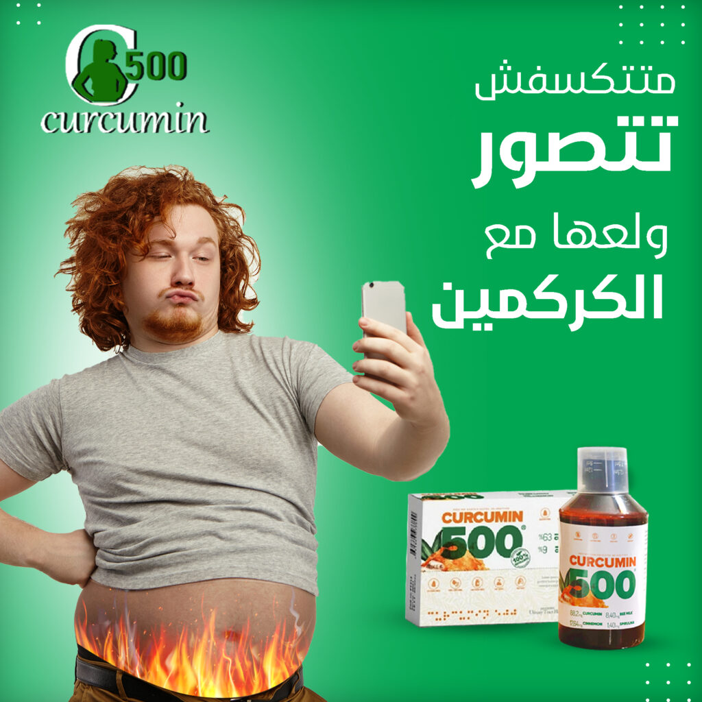 curcumin منتج تصميم 5